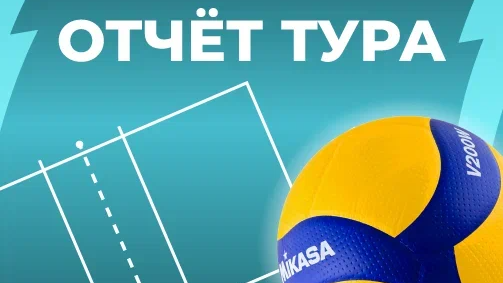 24 октября состоялись матчи 3 и 4 туров