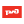 РЖД