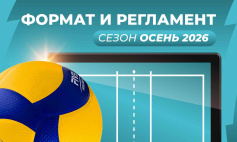 Важная информация о новом сезоне